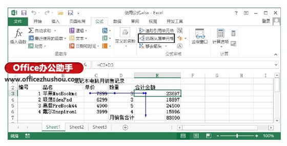excel追踪单元格 在Excel 2013工作表中追踪单元格的方法