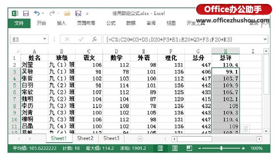 excel怎么创建工作表 在Excel工作表中创建计算多个结果的数组公式的方法