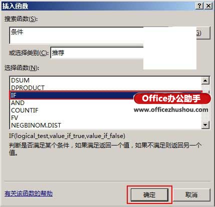 excel编写函数fun其功能是 Excel2013中的搜索函数功能使用方法详解