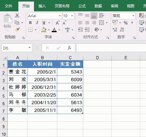 excel技巧这11个Excel操作技巧，除最后一个，其他都是天天用