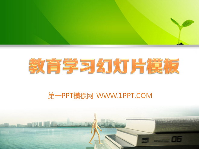 清新、绿色PPT背景 清新绿色课本背景的教育学习PPT模板下载