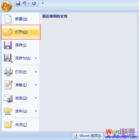 word以只读方式打开文件 Word2007入门教程：3、用只读方式打开文档